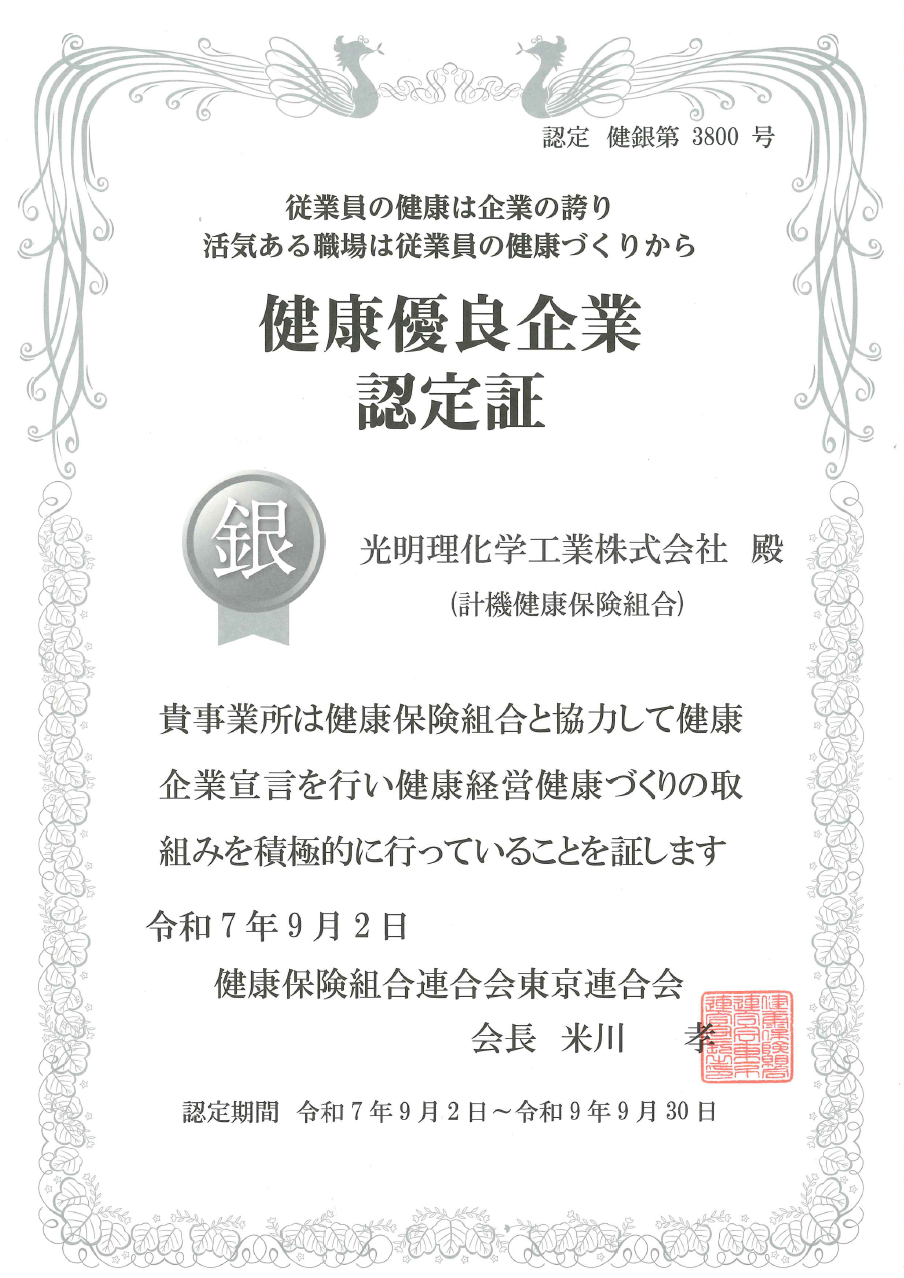 銀の認定