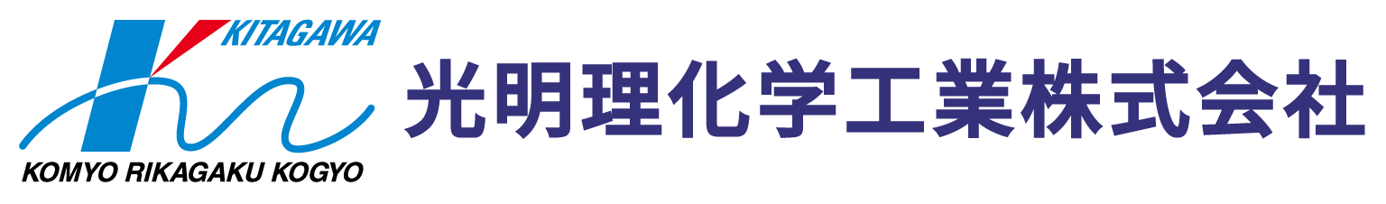 光明理化学工業株式会社ロゴ